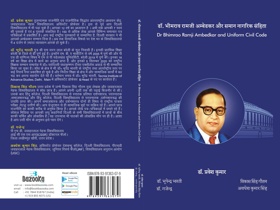 Book Publishing with ISBN including Book Cover Design and Printing & it also available on Google Play, Google Books & Amazon Kindle Globally.