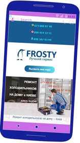 https://frosty.kiev.ua