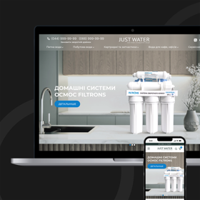 The main page of the online store selling water purification systems is depicted.
