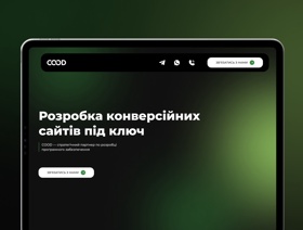 The image of the main page of the corporate website of an IT outsourcing company.