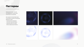 Brand patterns slide