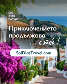 Travel-focused SMM campaign with vibrant visuals to drive clicks and increase bookings for Spanish getaways.

