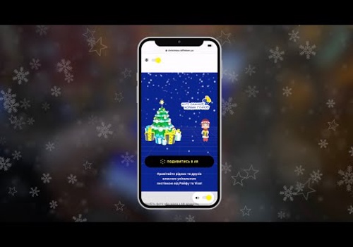 AR/VR Development Package Example: AR || RAIFFEISEN BANK