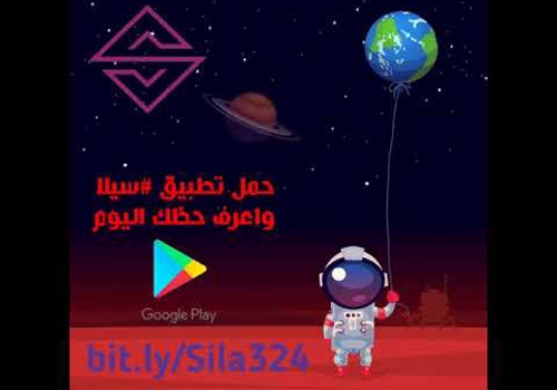 Mobile App Development Package Example: SILA Astrology Daily Horoscope