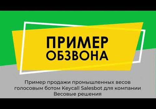 Other Digital Marketing Package Example: Attracting new customers for the company Weighing