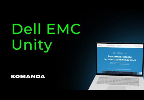Web Design Package Example: DELL EMC UNITY