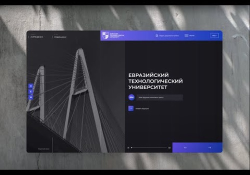 Web Development Package Example: Eurasian Technological University - Dev & Branding