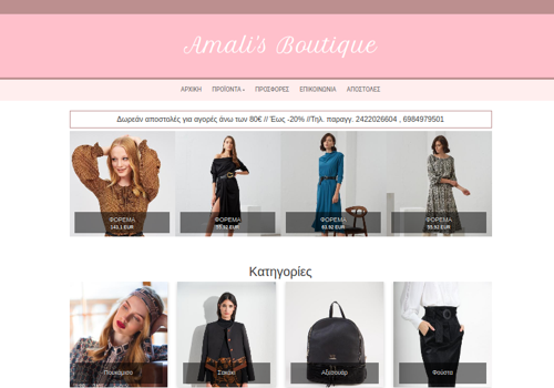 E-Commerce Development Package Example: Amalis Boutique