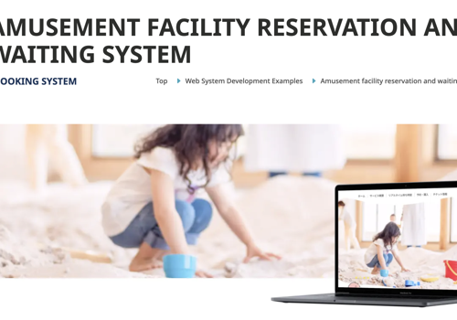 Application Management & Support Package Example: Amusement facility reservation and waiting system