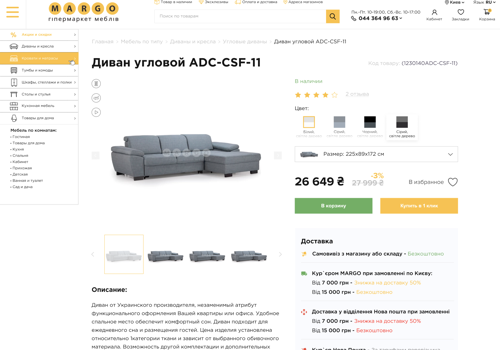 Conversion Optimization Package Example: Online store development for Furniture Hypermarket