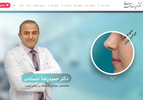 Web Design Package Example: Dr. Hosnani's website