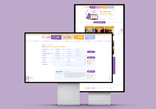 Web Development Package Example: Ipopo - Gift service