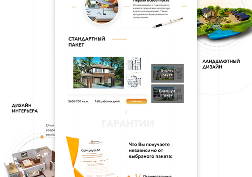 Web Development Package Example: SK BUD - corporate website