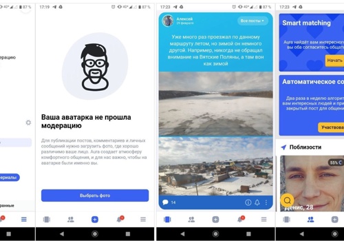 Mobile App Development Package Example: Aura is a new kind of social network