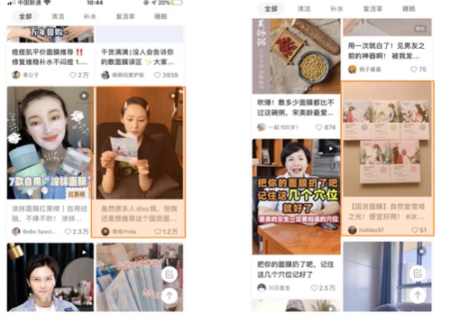 Advertising Package Example: Chando RED(Xiaohongshu) Marketing