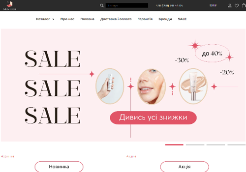 E-Commerce Development Package Example: skinbar.com.ua shop of elite professional cosmetic