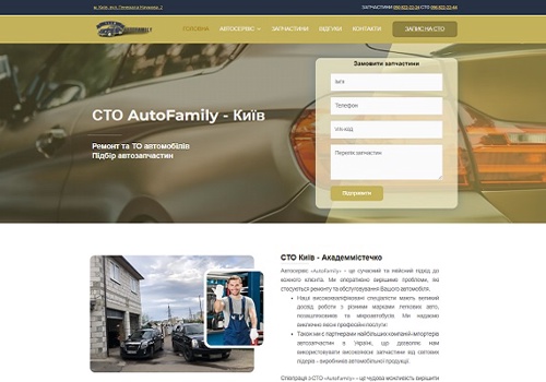 Search Engine Optimization Package Example: Creation of a car service website