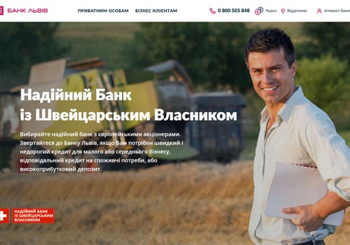 Web Development Package Example: Bank Lviv