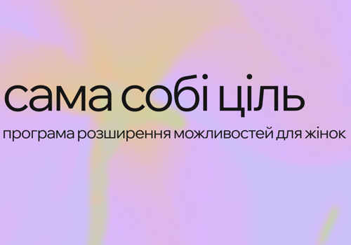 Web Design Package Example: landing page for conference - You are goal