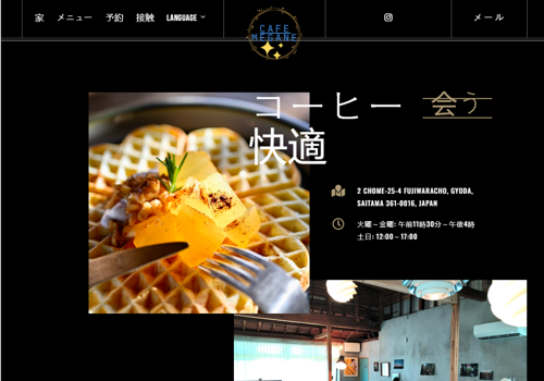 Web Development Package Example: Website - Cafe Magane