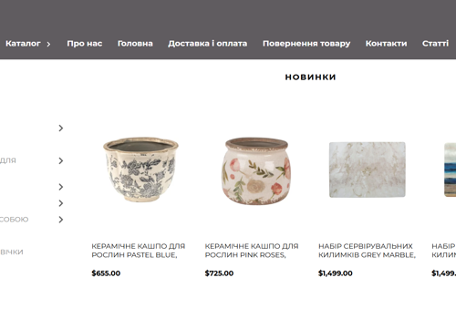 E-Commerce Development Package Example: Internet flower shop "BouquetsBuro"