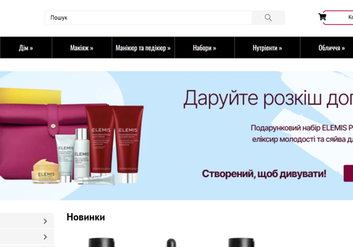 E-Commerce Development Package Example: Online store for beauty products "Beauty Stories"