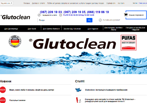 E-Commerce Development Package Example: Glutoclean household chemicals in Ukraine