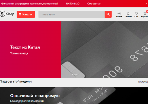 E-Commerce Development Package Example: An easy and reliable way to buy from China