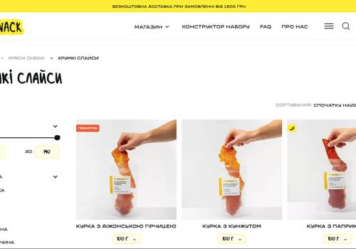 E-Commerce Development Package Example: Development of online store for meat snacks manuf.