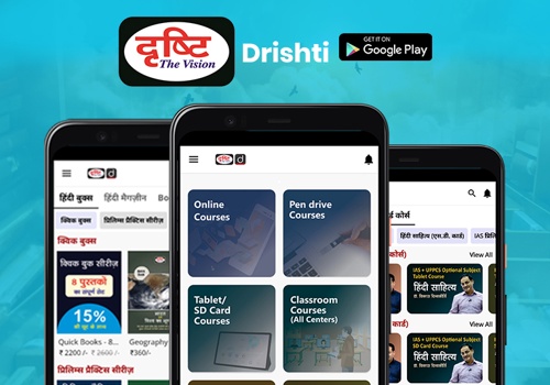 Mobile App Development Package Example: Drishti IAS