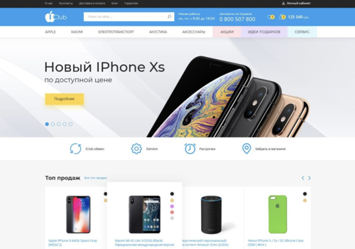 UX/UI Design Package Example: Development of an online store of mobile gadgets