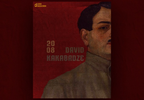 Graphic Design Package Example: Posters: Commemorating