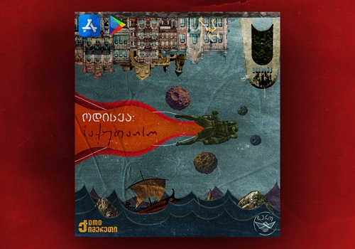 Graphic Design Package Example: Odyssey: Sakutaiso