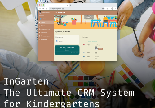 Web Development Package Example: InGarten | Ultimate CRM System for Kindergartens