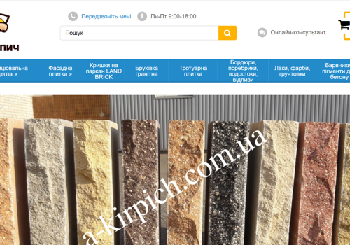 E-Commerce Development Package Example: A-Kirpich eShop