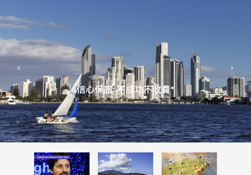 Web Design Package Example: Hyatt International
