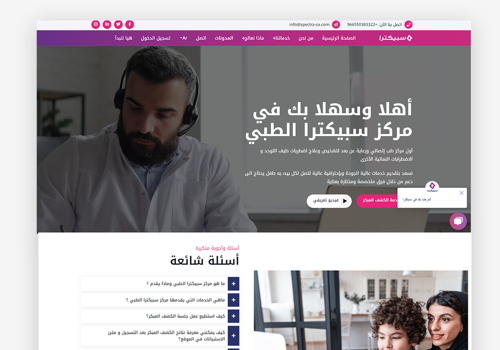 Web Design Package Example: Spectra Medical Website