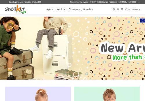 E-Commerce Development Package Example: Sneaker Kids Shopify Development