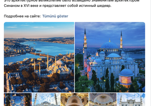 Advertising Package Example: Social Media Management & Ads for Go Turkiye