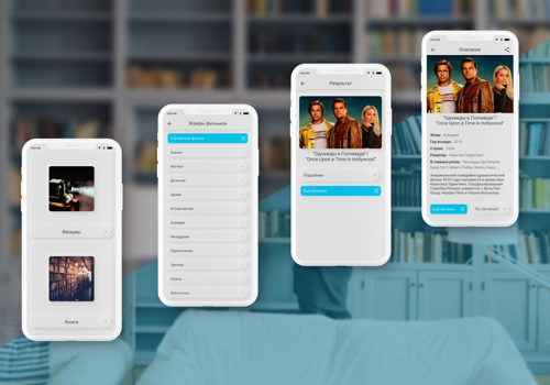 Mobile App Development Package Example: ADVISOR