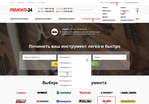 E-Commerce Development Package Example: Web service Development for large services Chain