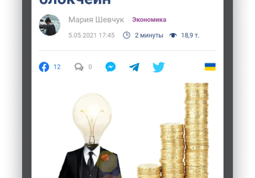 Content Marketing Package Example: Copywriting for the blockchain project