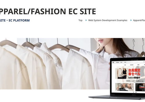 Custom Software Development Package Example: Apparel/fashion EC site