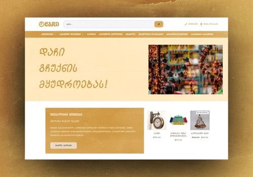 Web Design Package Example: Online Store: Dachi