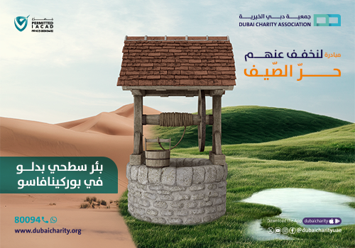 Video Production Package Example: Video Editing - Dubai Charity