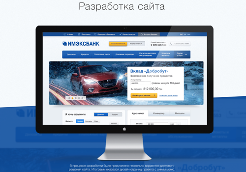 Web Development Package Example: Imexbank