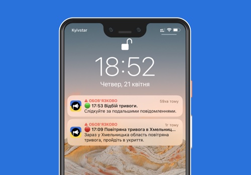 Mobile App Development Package Example: An app for air alert notifications in Ukraine