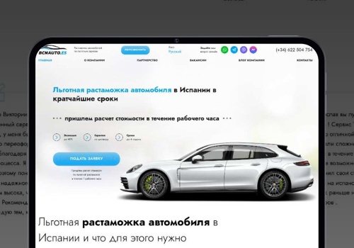 Web Design Package Example: BCN Auto Custom Clearance Website Design