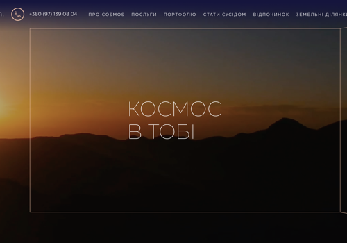Web Development Package Example: CosmosIn