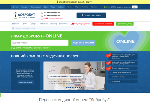 Pay Per Click Package Example: Case studies MС “Dobrobut”